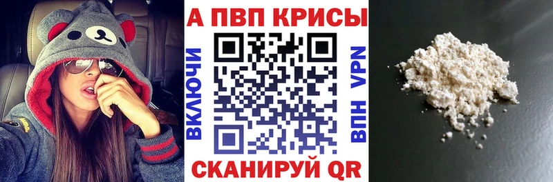 купить   ссылка на мегу зеркало  A-PVP крисы CK  Прокопьевск 