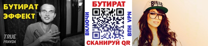 Бутират BDO 33%  ссылка на мегу как войти  Прокопьевск 