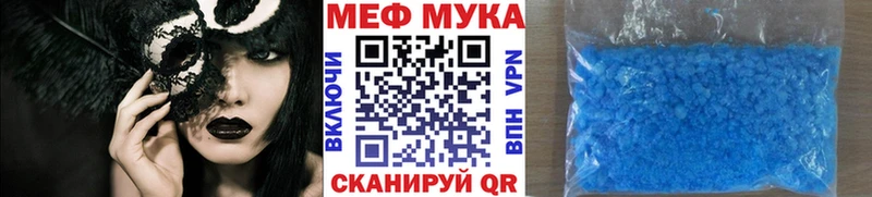 МЕФ кристаллы  Прокопьевск 